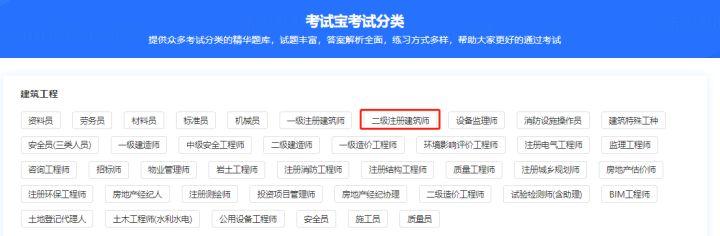 二建考試好考嗎？難度高嗎？  第3張
