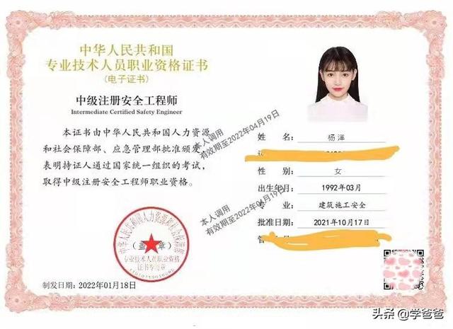 安全工程師開始報(bào)名，到底報(bào)不報(bào)，有用沒，難不難？  第1張