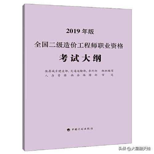二級建造師和二級造價師考試難不難？怎么報名？  第1張
