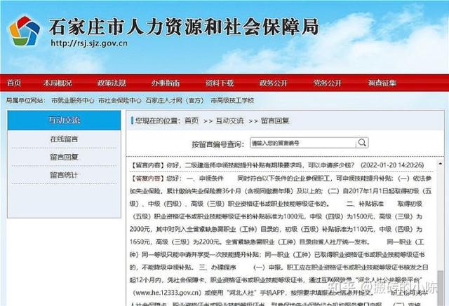 二建真的可以領(lǐng)取補(bǔ)貼嘛？  第1張