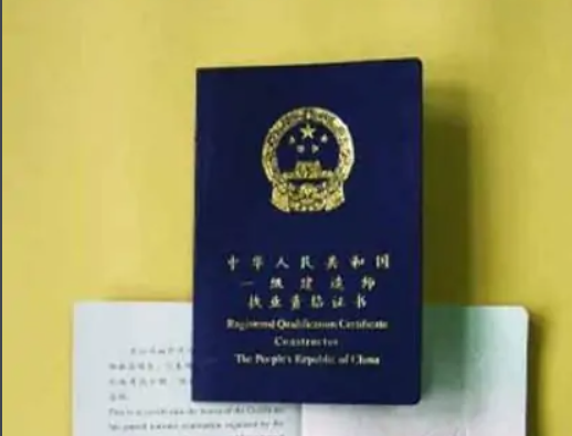 一建報考條件和要求有哪些？  第1張