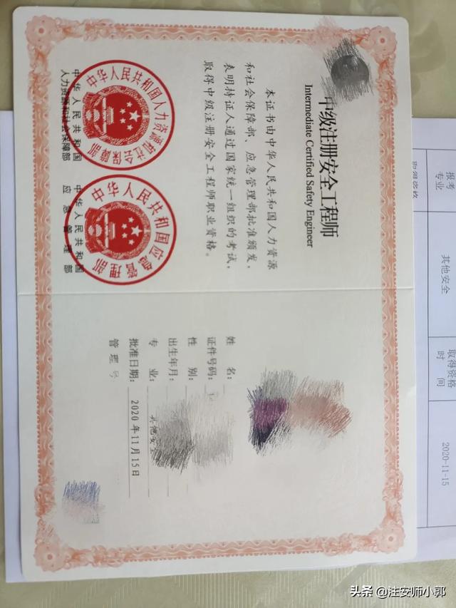 本人想考注冊安全工程師，已過的大佬們能不能指點(diǎn)一下如何備考？  第1張