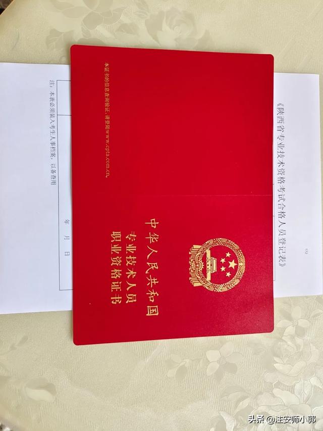 本人想考注冊安全工程師，已過的大佬們能不能指點(diǎn)一下如何備考？  第2張