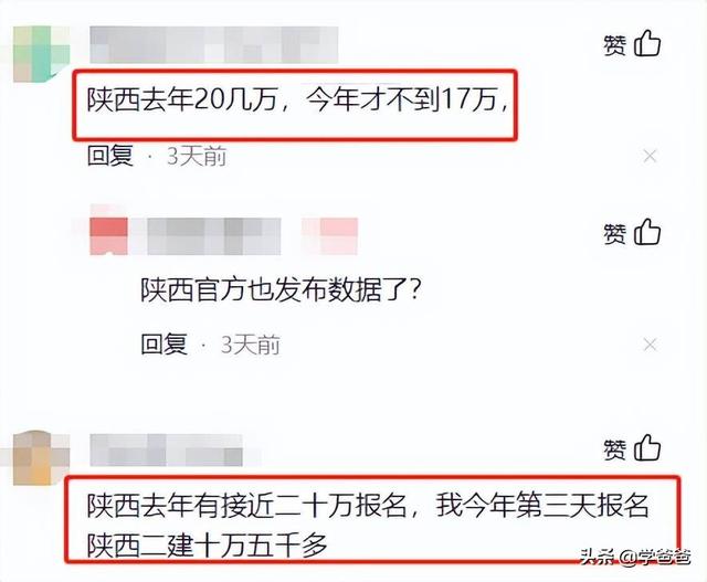 為什么感覺今年二建報名人數(shù)減少了？是不香了嗎？  第1張