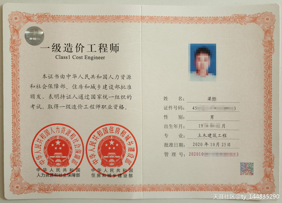 “造價師”能給你創造多少價值呢？  第2張