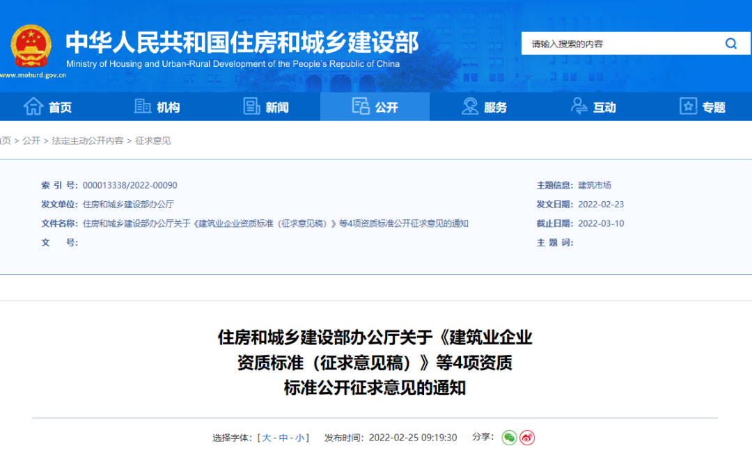 住建部：技術(shù)負(fù)責(zé)人必須為一級或二級注冊建造師且有工程業(yè)績，建造師含金量大漲！  第1張