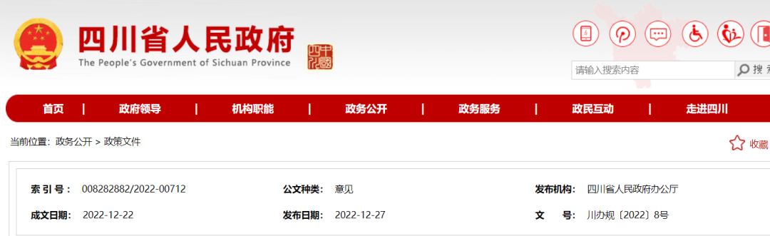 招標人自主確定中標人！中標候選人不排序！2023年2月1日起施行  第1張