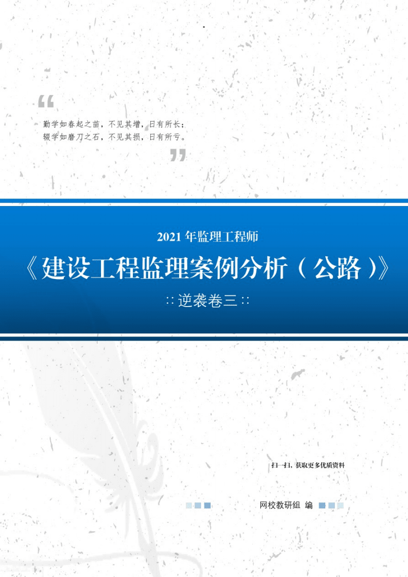 監理工程師交通案例難嗎,監理工程師交通案例誰講的好  第1張