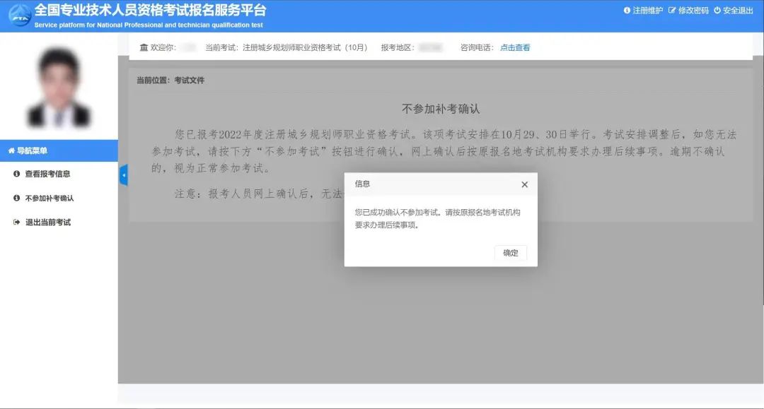 8地發(fā)布一建2023補考公告！  第5張