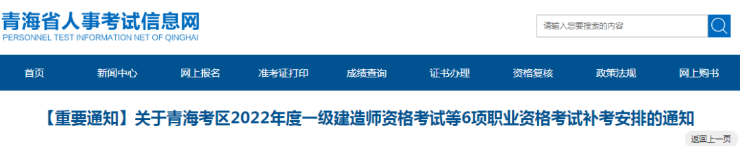 8地發(fā)布一建2023補考公告！  第7張