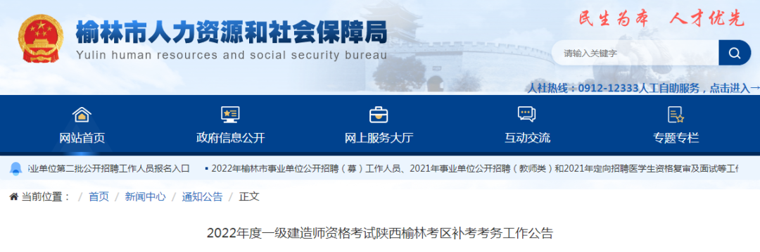 8地發(fā)布一建2023補考公告！  第11張