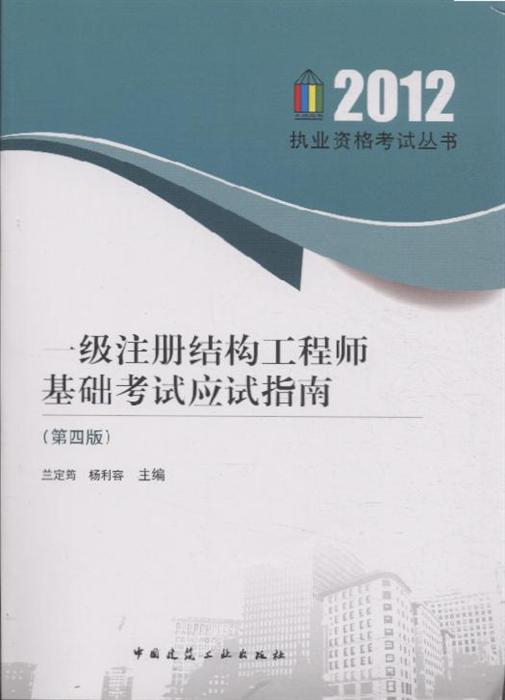 建筑工程技術專業(yè)可以考結構工程師嗎,建筑經(jīng)濟可以報考結構工程師  第2張