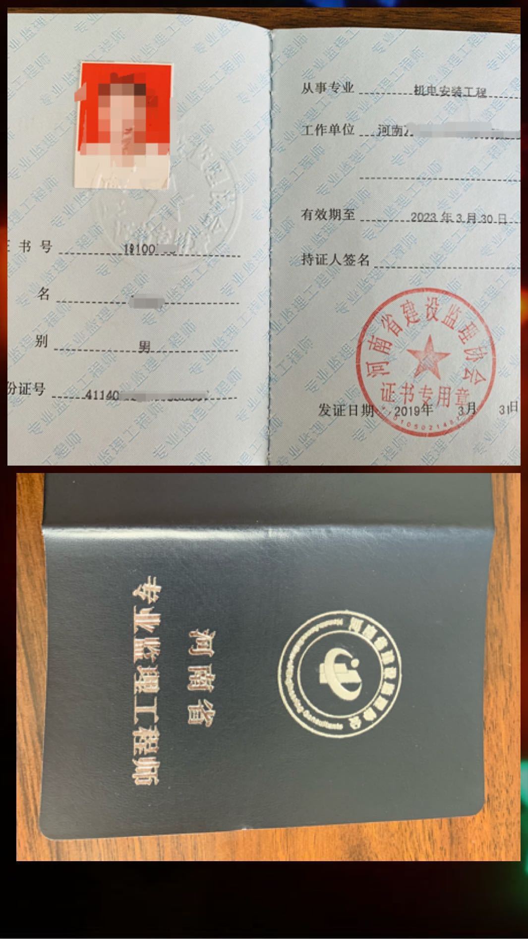 高級監(jiān)理工程師,注冊監(jiān)理工程師分類  第2張