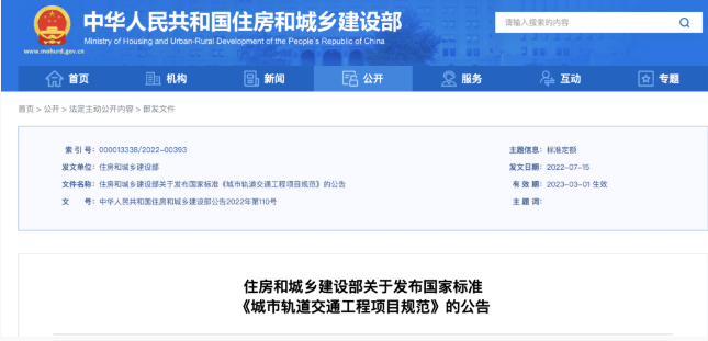 住建部發(fā)布一批國家標準,為強制性工程建設(shè)規(guī)范,全部條文必須嚴格執(zhí)行!2023年3月1日起實施 第10張 住建部發(fā)布一批國家標準,為強制性工程建設(shè)規(guī)范,全部條文必須嚴格執(zhí)行!2023年3月1日起實施 第10張