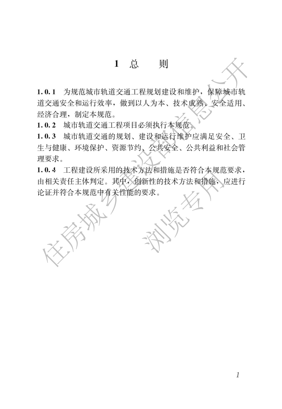 住建部發(fā)布一批國家標準,為強制性工程建設(shè)規(guī)范,全部條文必須嚴格執(zhí)行!2023年3月1日起實施 第15張 住建部發(fā)布一批國家標準,為強制性工程建設(shè)規(guī)范,全部條文必須嚴格執(zhí)行!2023年3月1日起實施 第15張
