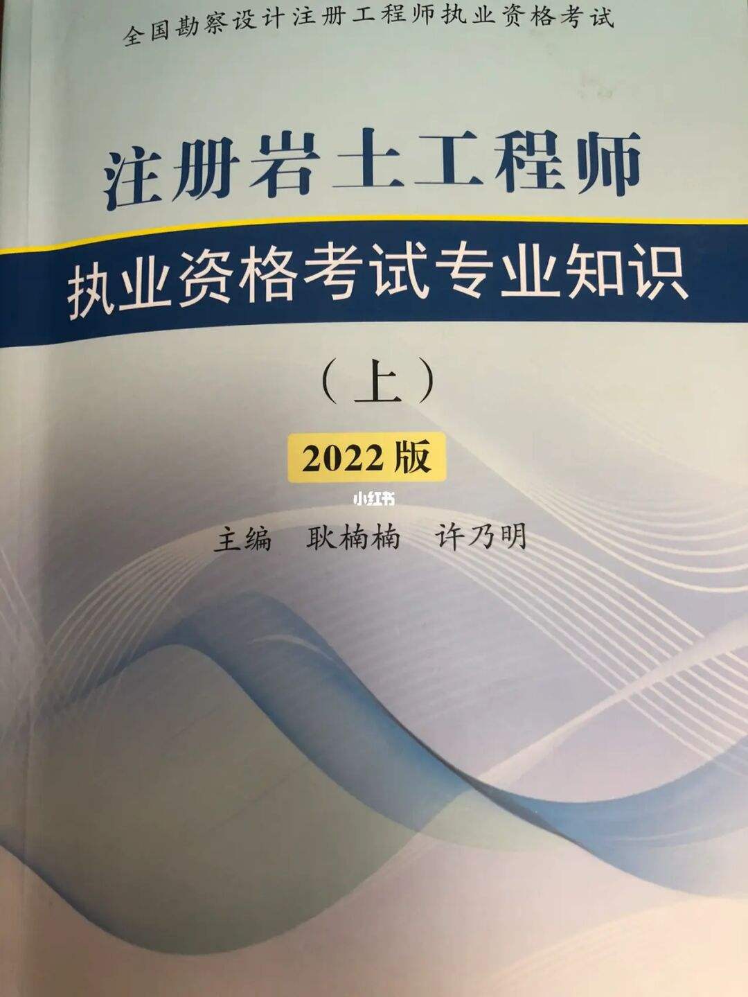 有二級(jí)巖土工程師嗎,有二級(jí)巖土工程師嗎現(xiàn)在  第1張