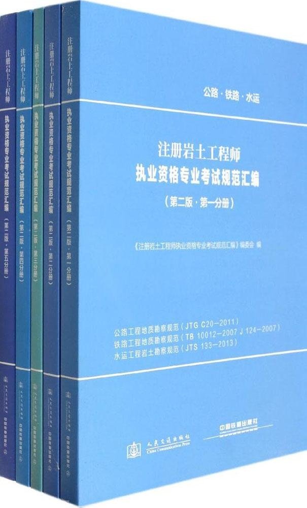 有二級(jí)巖土工程師嗎,有二級(jí)巖土工程師嗎現(xiàn)在  第2張