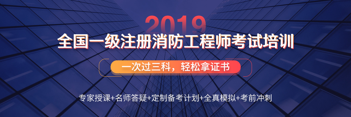 注冊消防工程師安徽考點,注冊消防工程師安徽  第2張