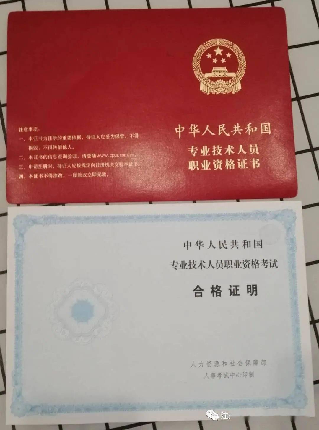 新舊版注冊安全工程師執(zhí)業(yè)證比較的簡單介紹  第1張