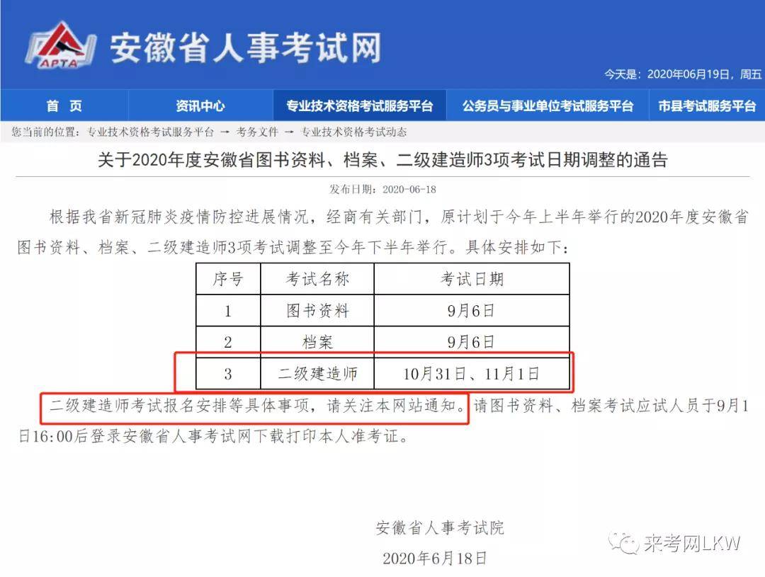 廣西二級(jí)建造師考試報(bào)名入口官網(wǎng)廣西二級(jí)建造師考試報(bào)名  第1張