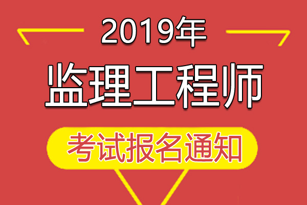 專業(yè)監(jiān)理工程師好考不專業(yè)監(jiān)理工程師需要考幾門  第1張