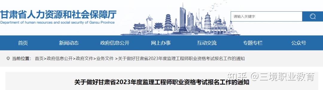 浙江省監(jiān)理工程師報考浙江省監(jiān)理工程師報考費用  第1張