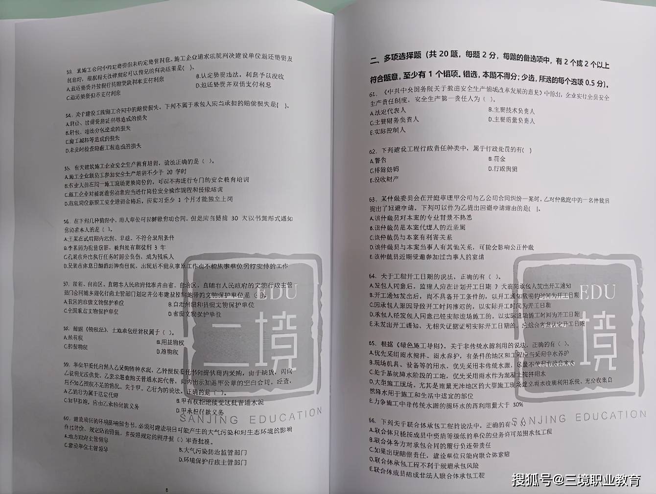 二級(jí)建造師市政實(shí)務(wù)教材電子版免費(fèi)下載二級(jí)建造師市政教材電子版  第2張