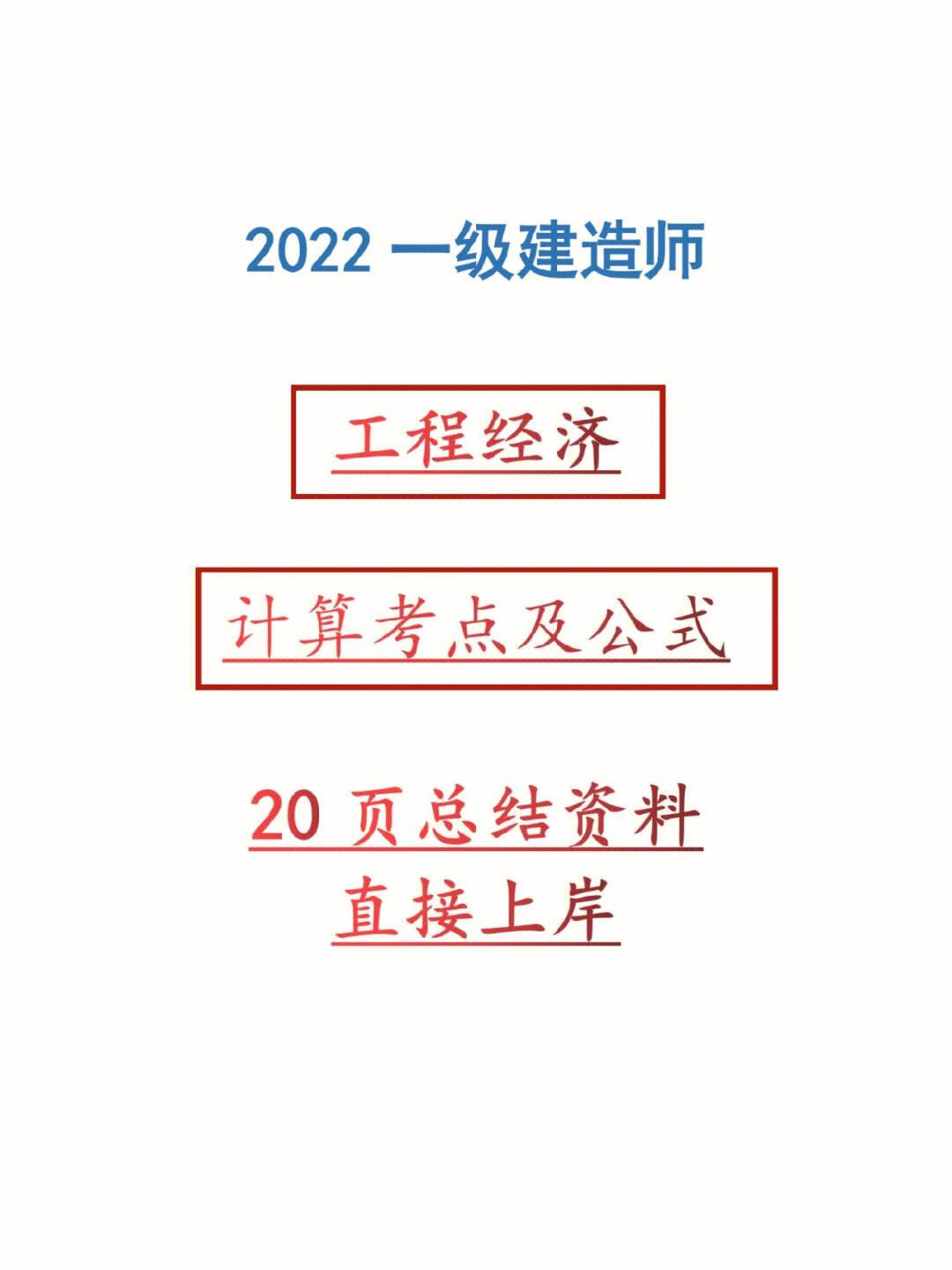 一級(jí)建造師考試只考一科,一級(jí)建造師考試只考一科有用嗎  第1張