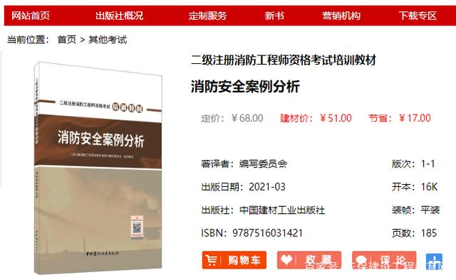 考二級消防工程師有用嗎現(xiàn)在,考二級消防工程師有用嗎  第1張
