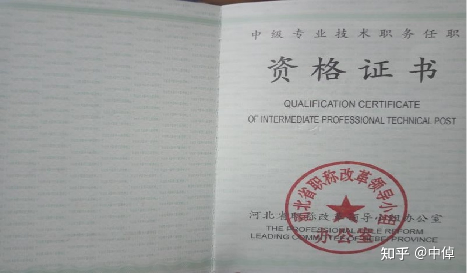 結(jié)構(gòu)中級工程師考試,結(jié)構(gòu)中級工程師  第1張
