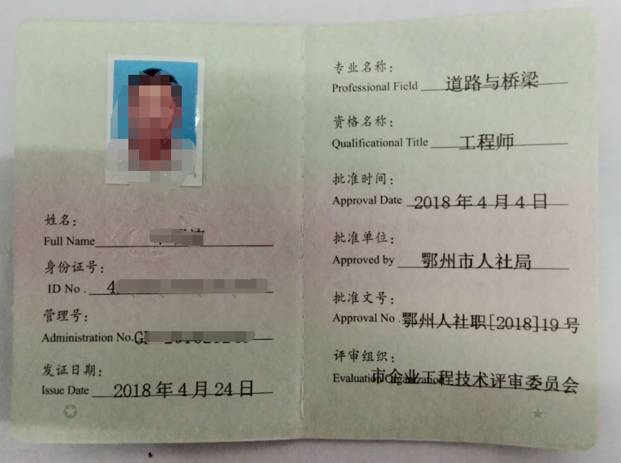 結(jié)構(gòu)中級工程師考試,結(jié)構(gòu)中級工程師  第2張