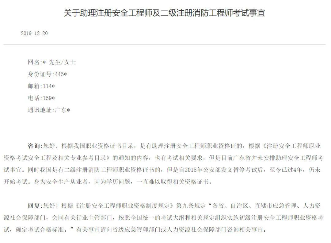 安全工程師中級(jí)職稱安全工程師中級(jí)職稱論文  第1張