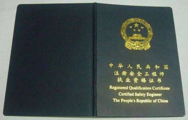 安全工程師中級(jí)職稱安全工程師中級(jí)職稱論文  第2張
