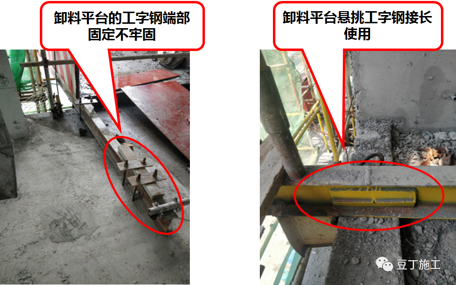 住建部37號令及31號文 | 危大工程檢查要點干貨匯總！  第48張