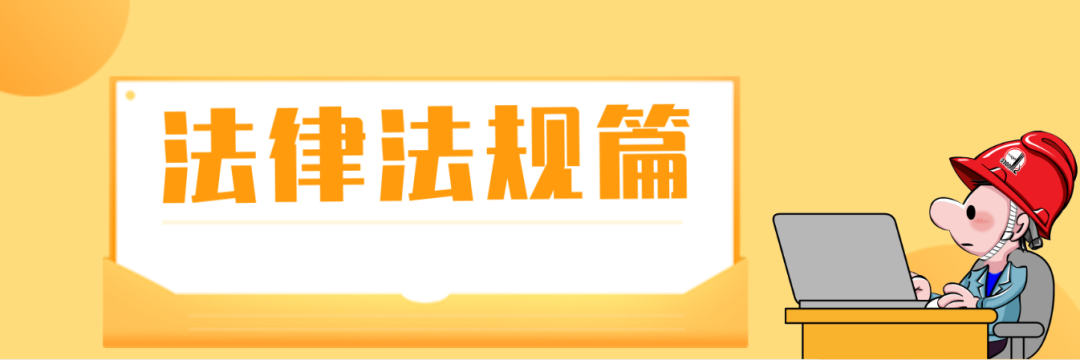 什么是三級安全教育？最全總結合集！  第2張