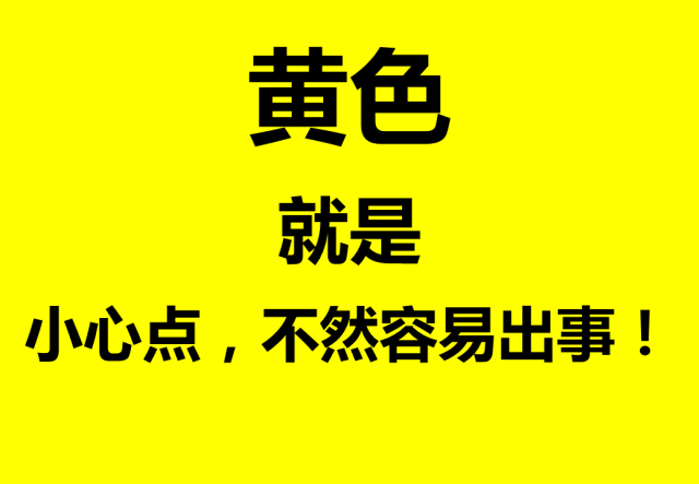 什么是三級安全教育？最全總結合集！  第6張