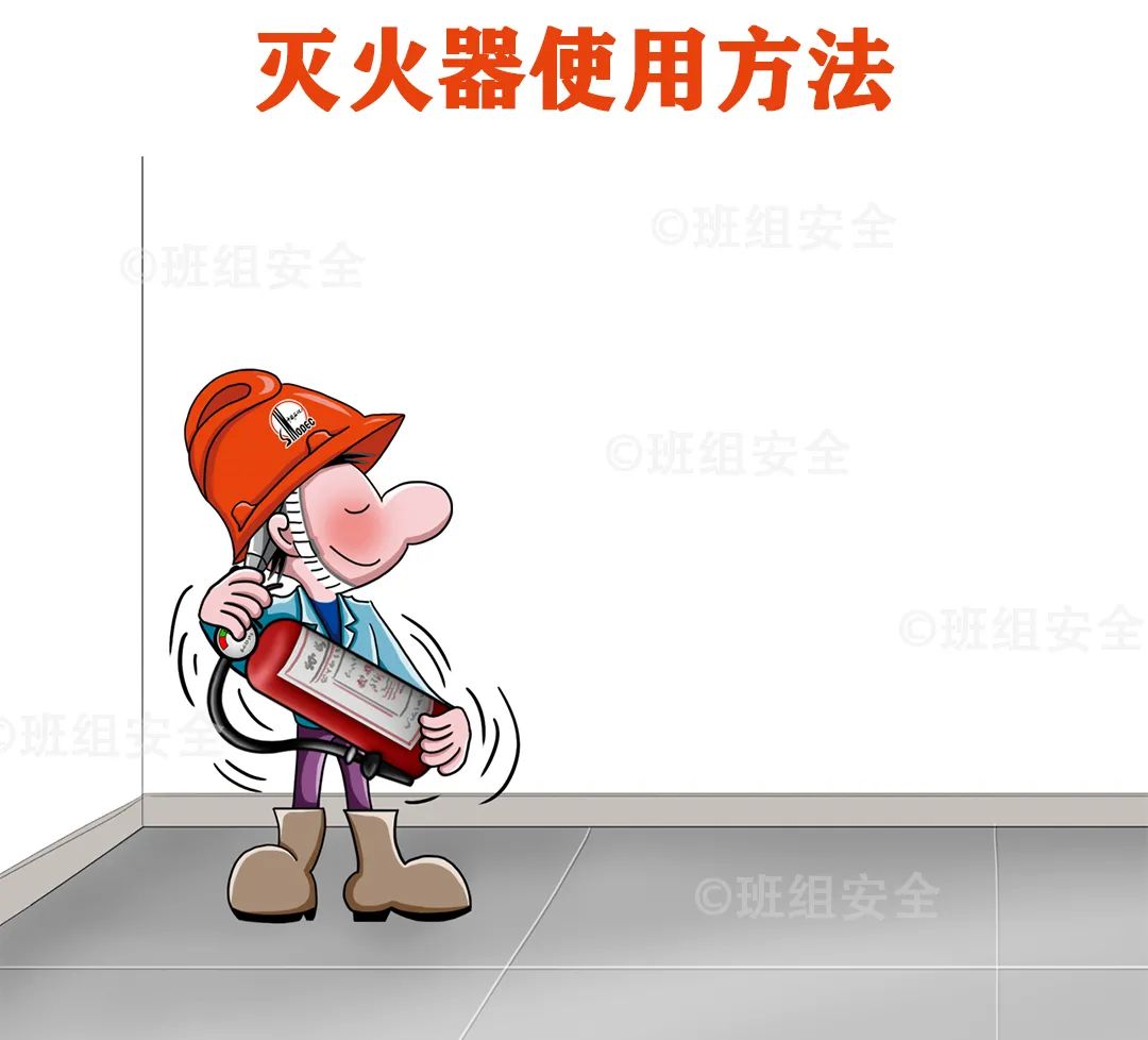 什么是三級安全教育？最全總結合集！  第12張