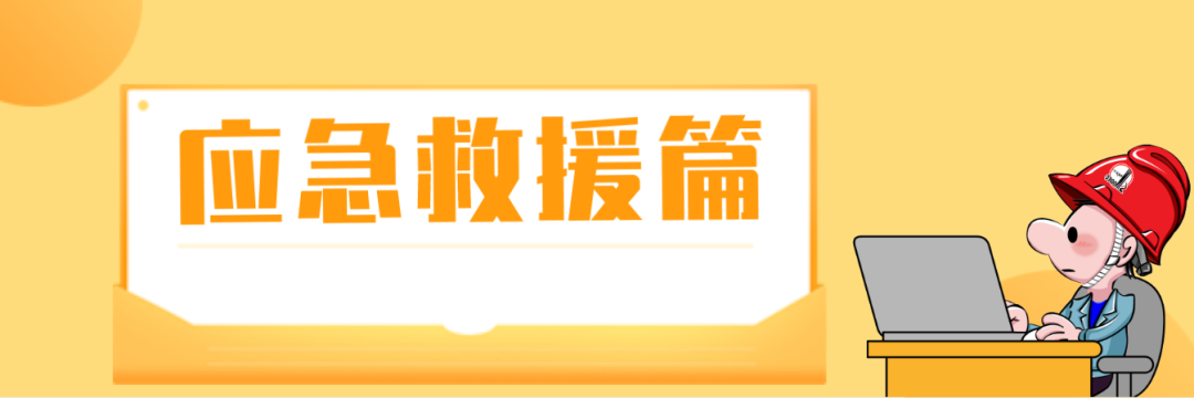 什么是三級安全教育？最全總結合集！  第23張