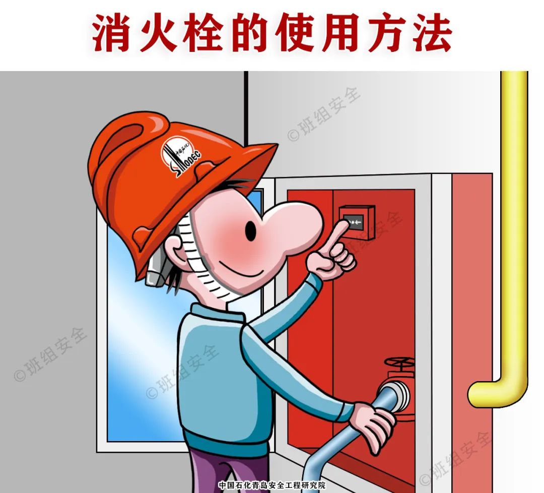 什么是三級安全教育？最全總結合集！  第18張