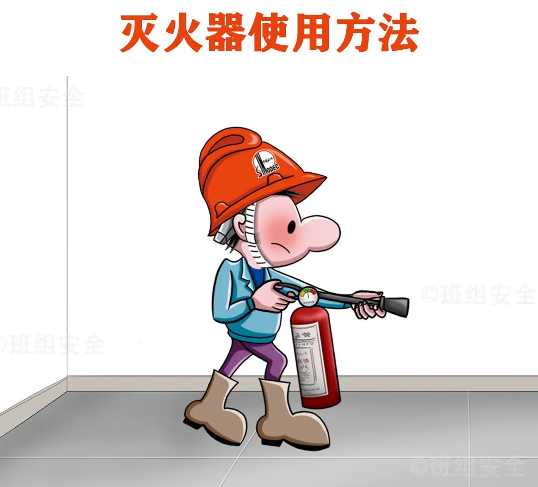 什么是三級安全教育？最全總結合集！  第14張