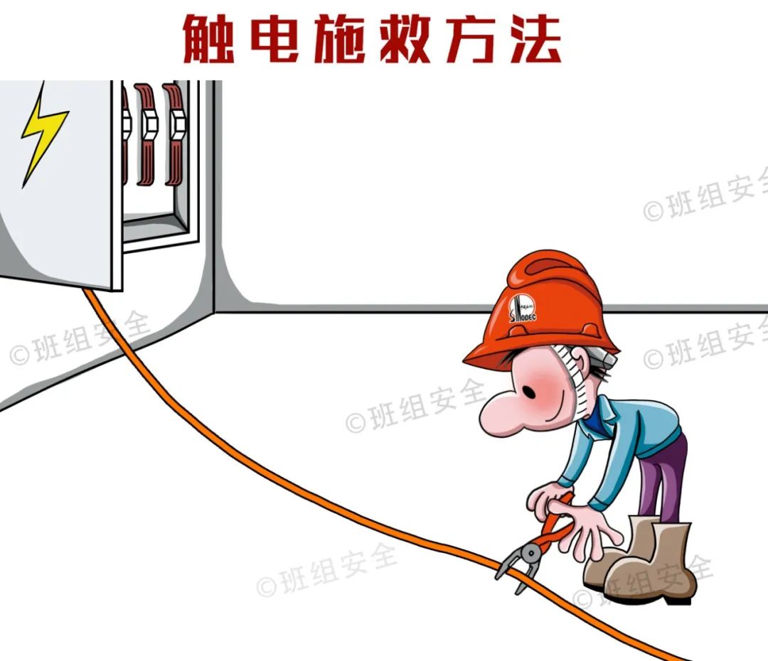 什么是三級安全教育？最全總結合集！  第25張