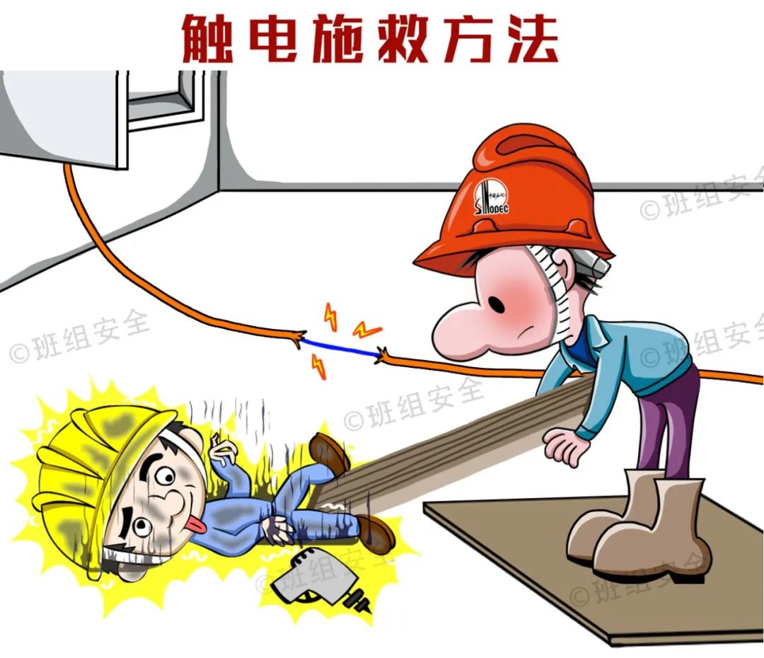 什么是三級安全教育？最全總結合集！  第28張