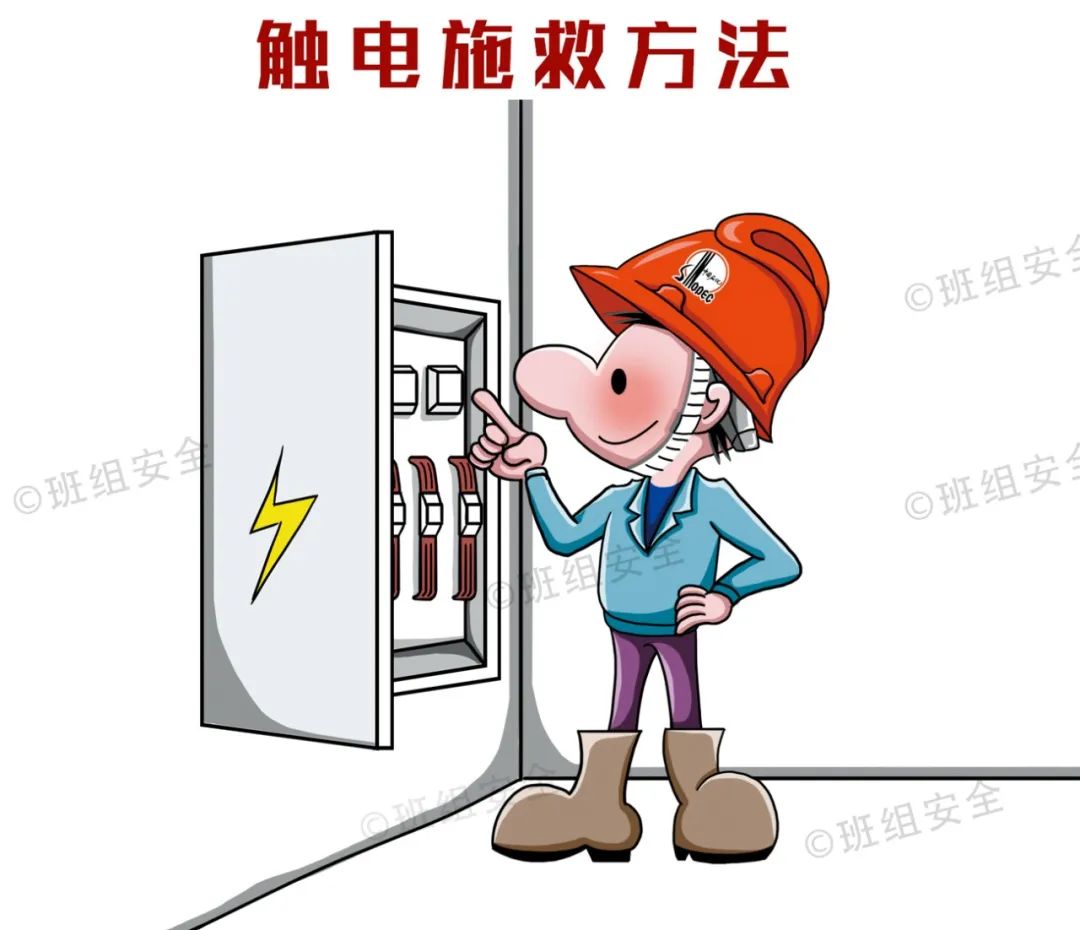 什么是三級安全教育？最全總結合集！  第24張