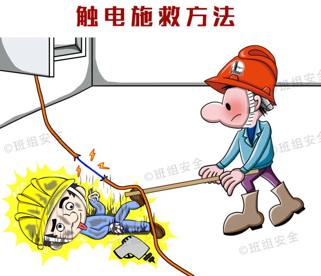 什么是三級安全教育？最全總結合集！  第26張