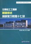 注冊(cè)巖土工程師證的前景,注冊(cè)巖土工程師證的前景怎么樣  第1張