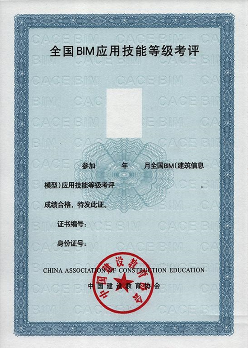 bim工程師哪些證有用bim工程師證有用嗎?真的可以賺錢嗎?  第1張