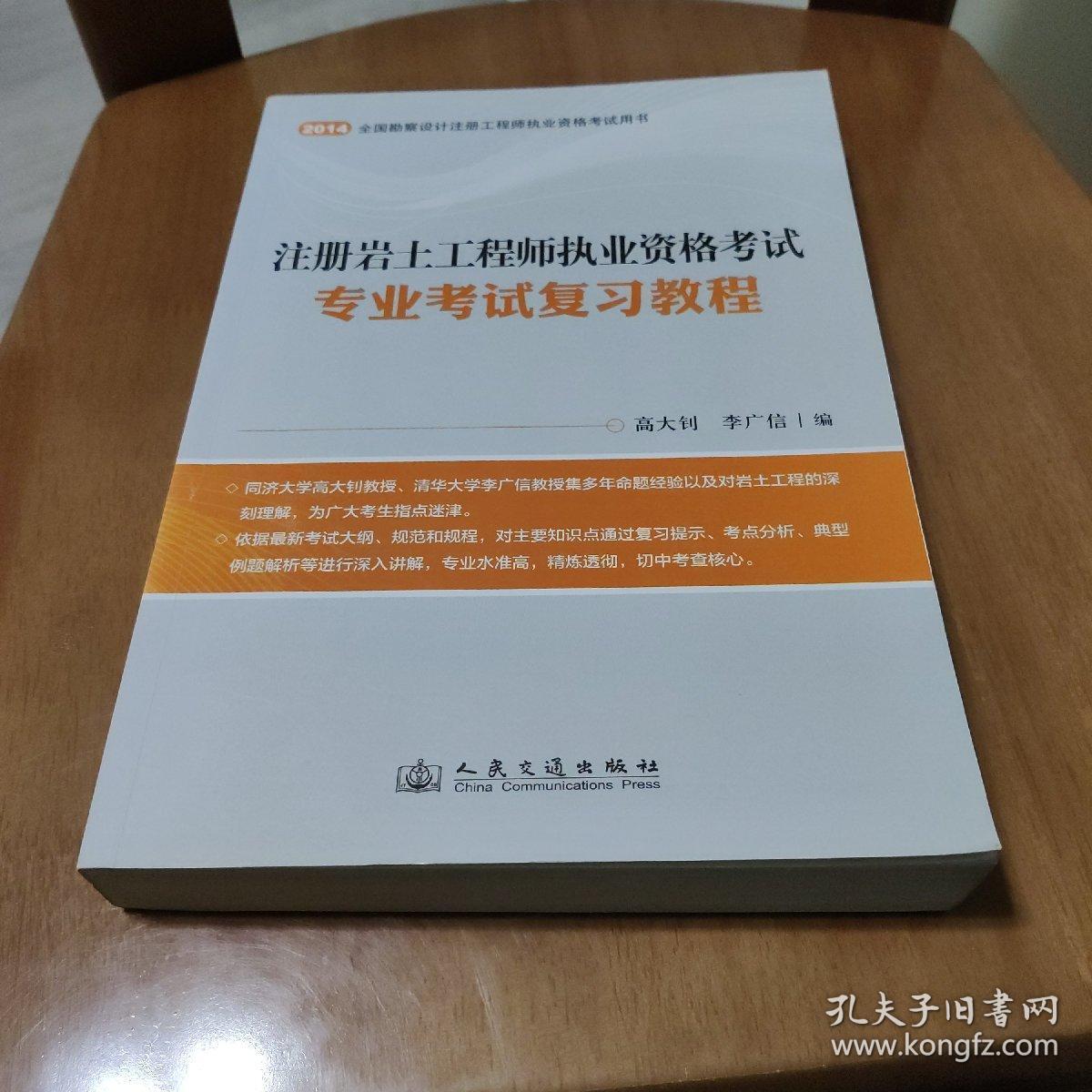 注冊巖土工程師在檢測單位做什么的注冊巖土工程師在檢測單位做什么  第2張