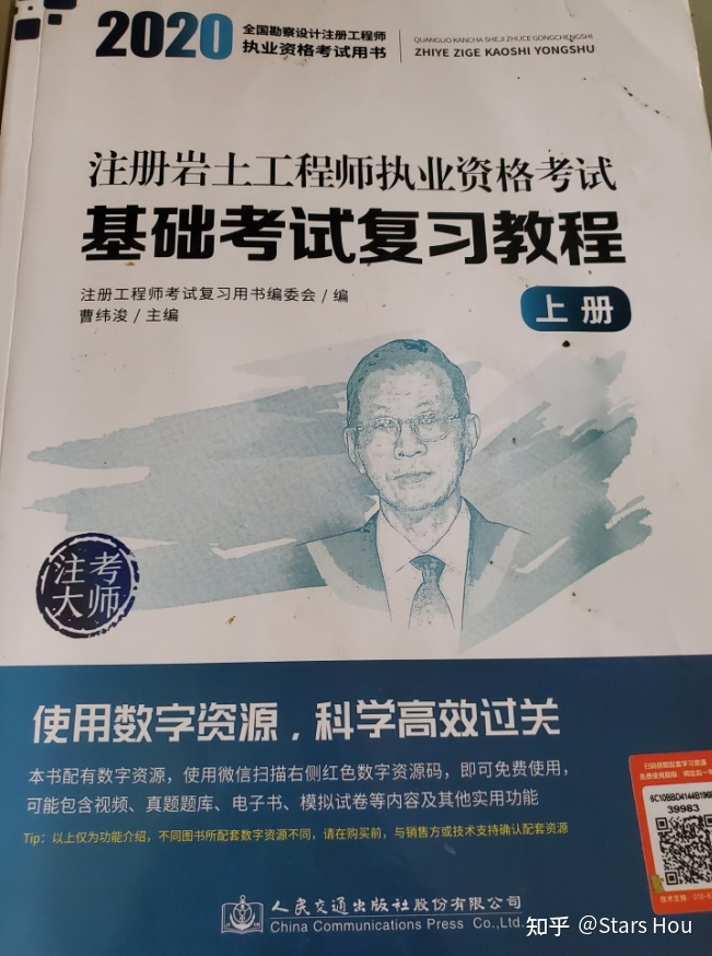注冊(cè)巖土工程師專業(yè)成績幾年有效,注冊(cè)巖土工程師一年內(nèi)專注  第1張