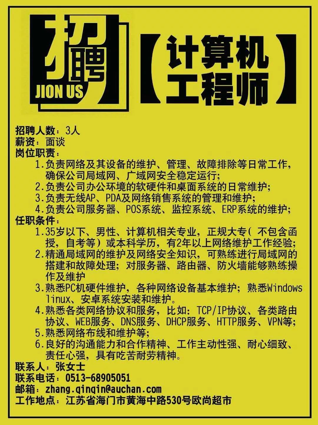 洛陽結(jié)構(gòu)工程師招聘,洛陽結(jié)構(gòu)設(shè)計最新招聘  第1張