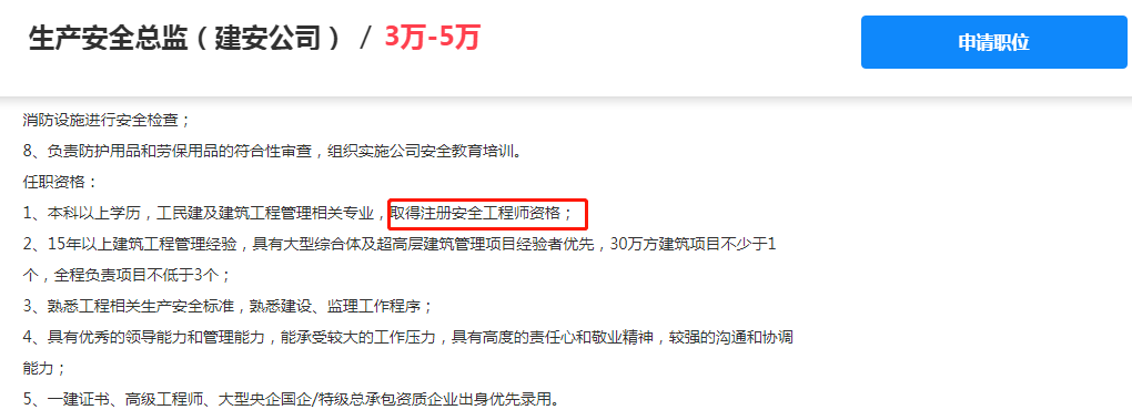 注冊安全工程師新政策,注冊安全工程師注冊官網(wǎng)  第1張